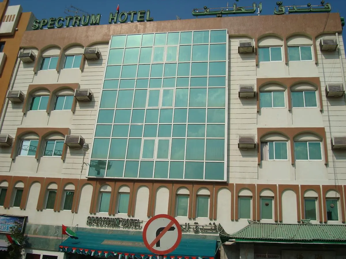 Spectrum Hotel 迪拜